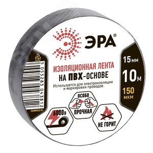 Изолента ПВХ 15мм*10м черная (10/500/16000)