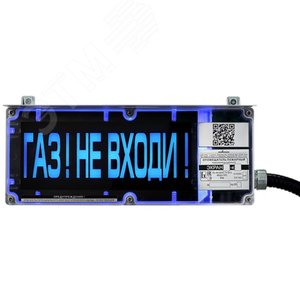 Оповещатель взрывозащищенный ЭКРАН-С-К1-24VDC-ГАЗ!УХОДИ (Б/К)/КЦ, L каб.10 м., L м/р. 2 м, СЗК      ЭКРАН, ТУ 4371-007-43082497-05