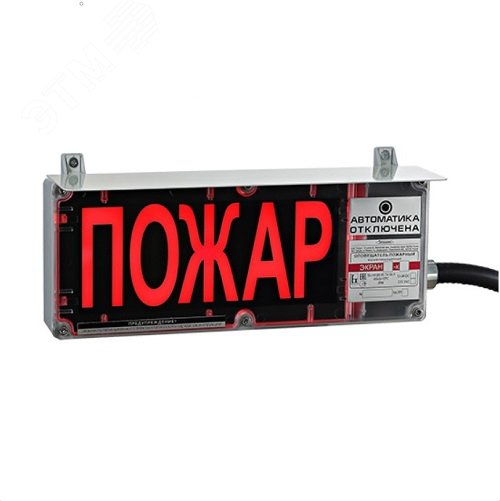 Оповещатель взрывозащищенный свето-звуковой       ЭКРАН-СЗ-К1-24VDC 'ПОЖАР' (К/Ч)/КЦ, L каб.3 м.,   Lм/р 3 м., СЗК ЭКРАН, ТУ 4371-007-43082497-05