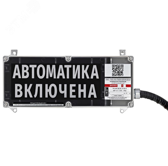 Оповещатель взрывозащищенный свето-звуковой       ЭКРАН-СЗ-К1-24VDC ''ЗАГАЗОВАННОСТЬ ГРС'' (Ж/Ч)/КЦ,Lкаб.3 м., L м/р 3 м., СЗК ЭКРАН