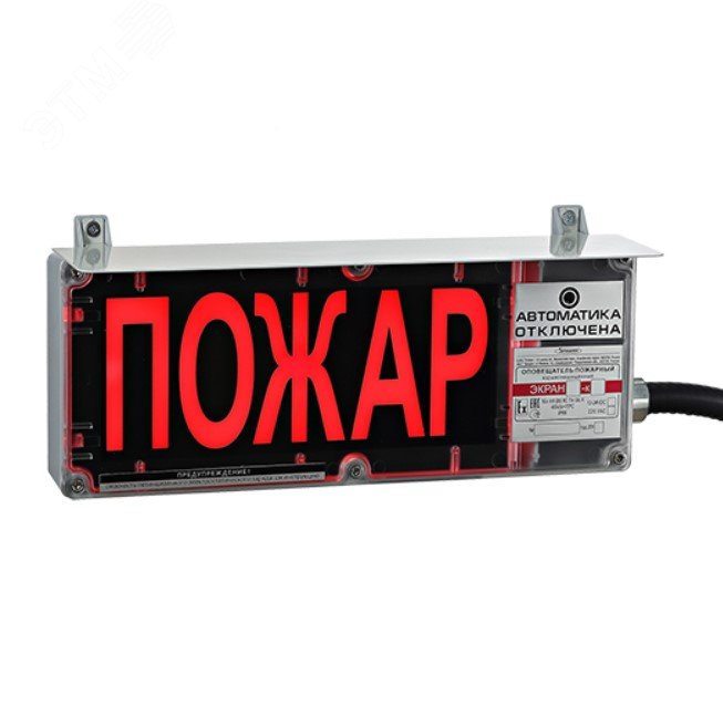 Оповещатель взрывозащищенный свето-звуковой       ЭКРАН-СЗ-К2-24VDC ''ТРЕВОГА/ПОД ОХРАНОЙ'', К/Ч, КЦ