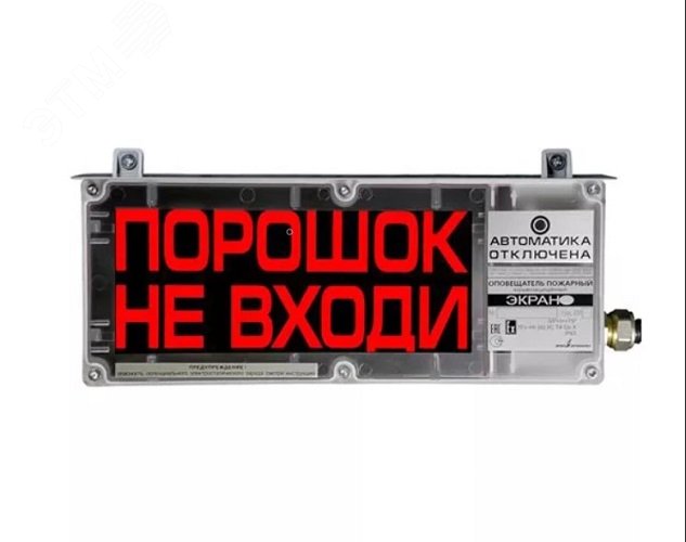 Оповещатель взрывозащищенный свето-звуковой       ЭКРАН-СЗ-К2-24VDC-АВТОМАТИКА ОТКЛЮЧЕНА            (К/Ч)/АВТОМАТИКА ОТКЛЮЧЕНА-КЦ, ТУ                 