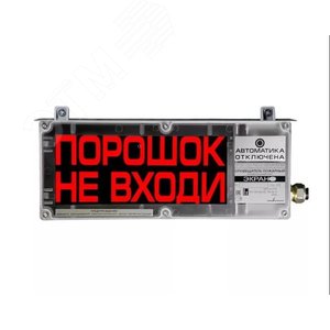 Оповещатель взрывозащищенный свето-звуковой       ЭКРАН-СЗ-К2-24VDC-АВТОМАТИКА ОТКЛЮЧЕНА            (К/Ч)/АВТОМАТИКА ОТКЛЮЧЕНА-КЦ, ТУ                 