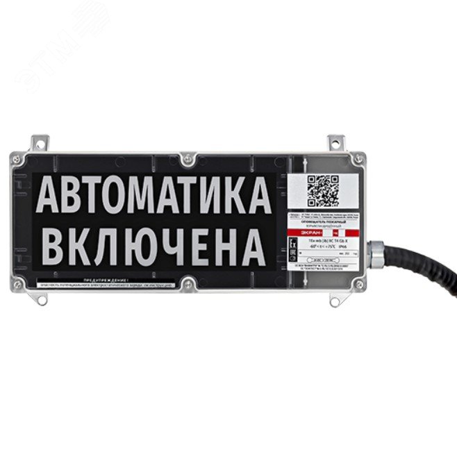 Оповещатель взрывозащищенный свето-звуковой       ЭКРАН-СЗ-К1-24VDC-ГАЗ НЕ ВХОДИ (С/К),без КЦ