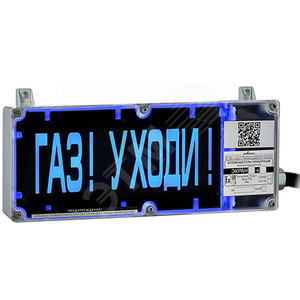 Оповещатель взрывозащищенный светозвуковой        ЭКРАН-СЗ-К1-24VDC-ГАЗ УХОДИ!(Б/К)КЦ