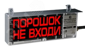 Оповещатель взрывозащищенный свето-звуковой       ЭКРАН-СЗ-К1-24VDC ''ГАЗ!НЕ ВХОДИ!''(Б/К)/КЦ