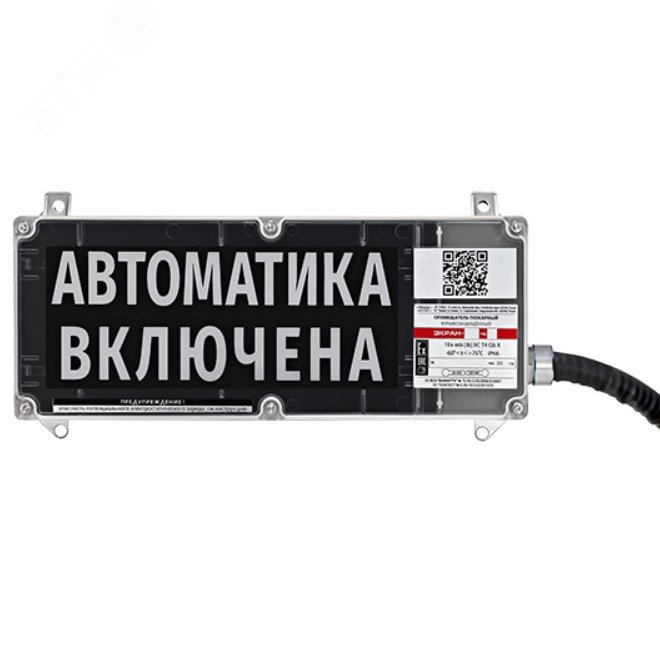 Оповещатель взрывозащищенный свето-звуковой       ЭКРАН-СЗ-К1, ''ГАЗ НЕ ВХОДИ'', С/К, КЦ