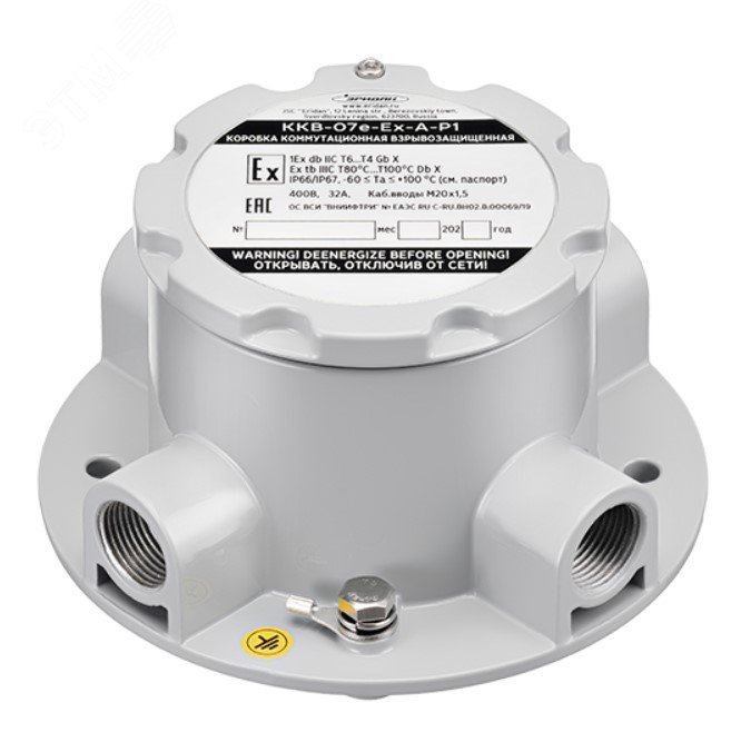 Коробка коммутационная взрывозащищенная из        алюминиевого сплава ККВ-07е-Ex-А-Р1-К-БК1, КВМ20, КВМ20, КВМ20, ЗГ, ТУ 3464-013-43082497-09