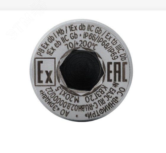 Заглушка оконечная Exd М20х1,5 мм КВВ-ЗГд20-С