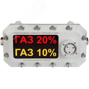 Оповещатель (табло) свето-звуковой                взрывозащищенный охранный                         ФИЛИН-Т-12-Охр-1-С-Т-К/Ч-18-ГАЗ-общая надпись