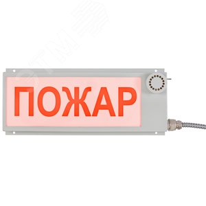 Оповещатель (табло) пожарный светозвуковой и световой взрывозащищенный                              ФИЛИН-Т-Б-12-БЗ-Б-2,0-К/Ч-ПОЖАР-ОК