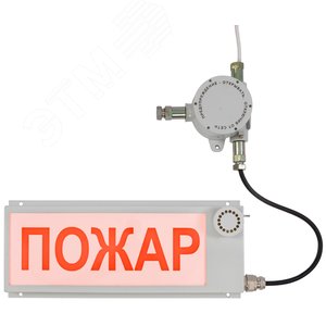 Оповещатель (табло) пожарный свето-звуковой и     световой взрывозащищенный                         ФИЛИН-Т-Мd-220-БЗ-БСЗ-К/Ч-ПОЖАР