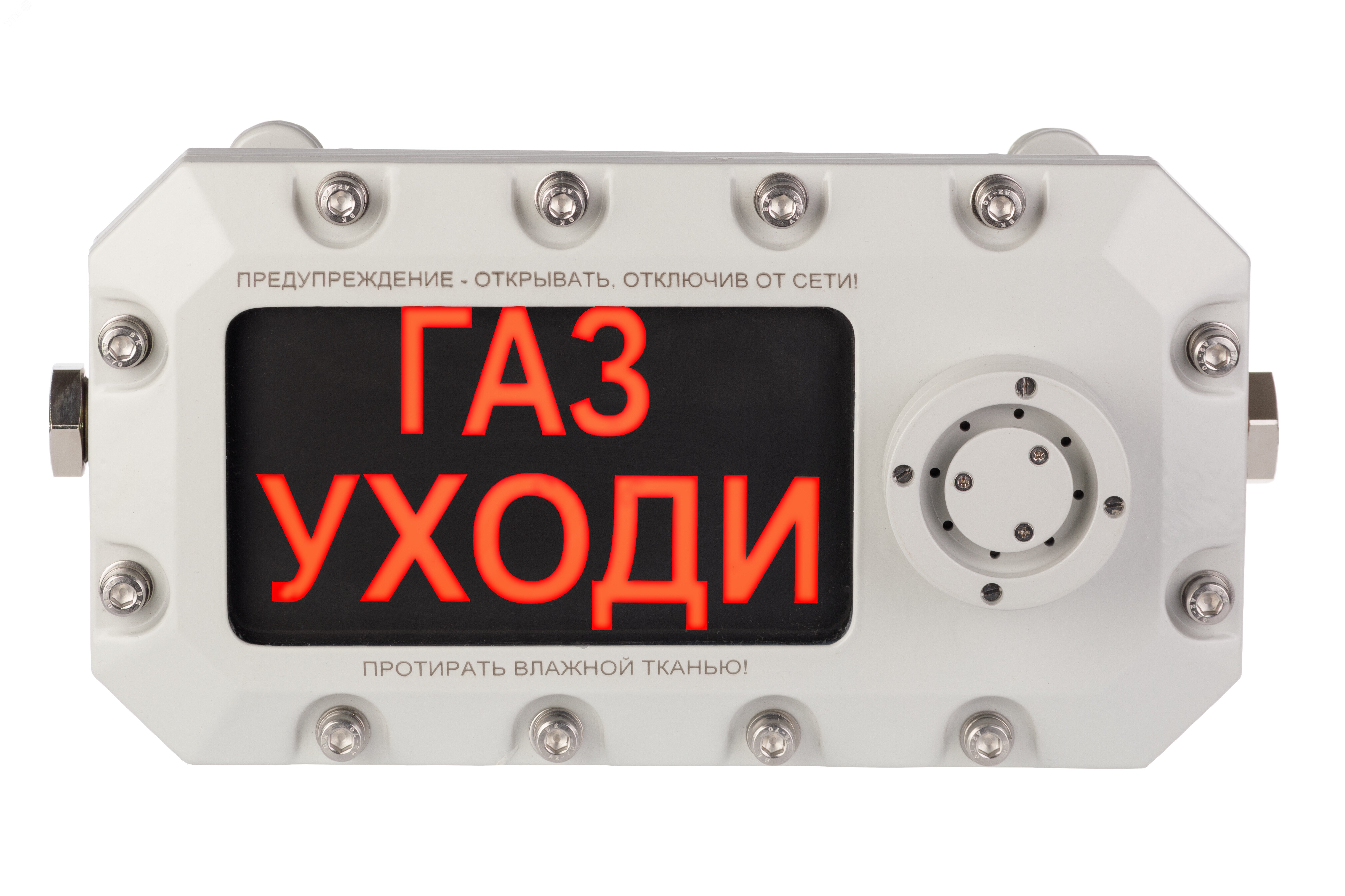 Табло с сиреной ФИЛИН-Т-220-А-TG3/4-К/Ч Газ Уходи