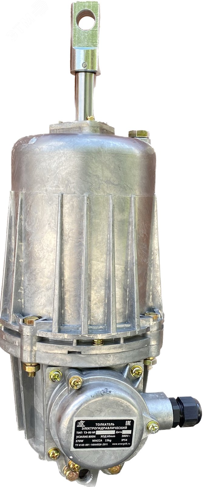 Гидротолкатель ТЭ-80-ЭТК(м)