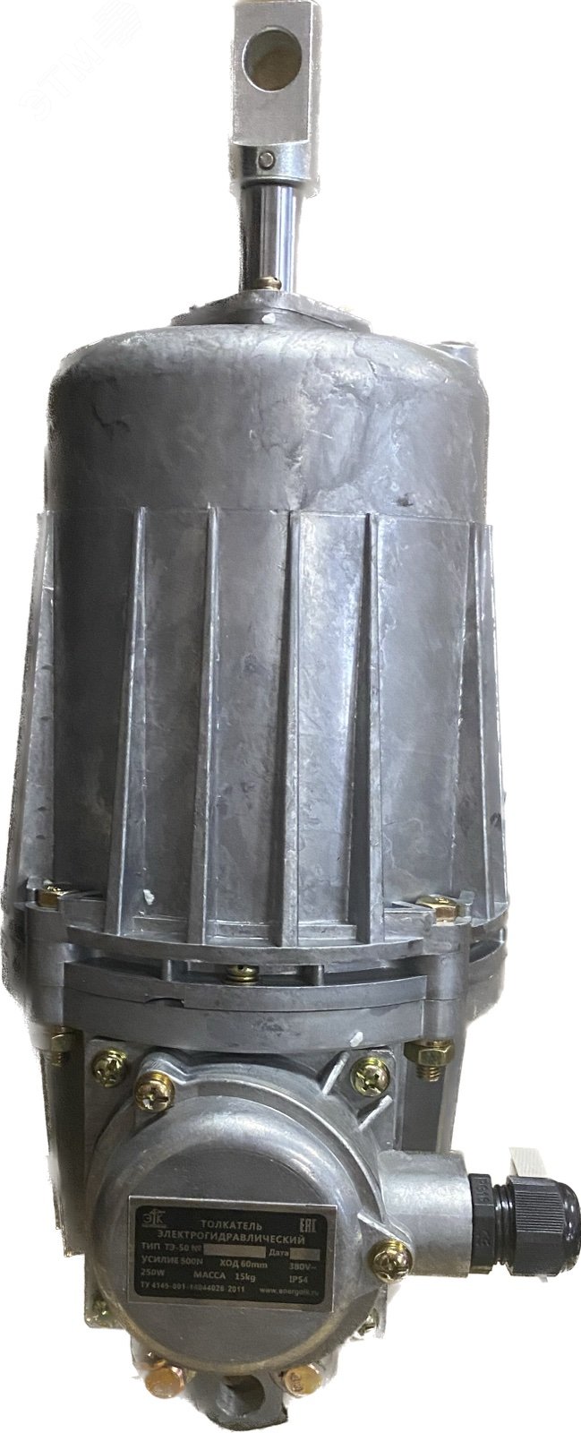 Гидротолкатель ТЭ-50-ЭТК(м)