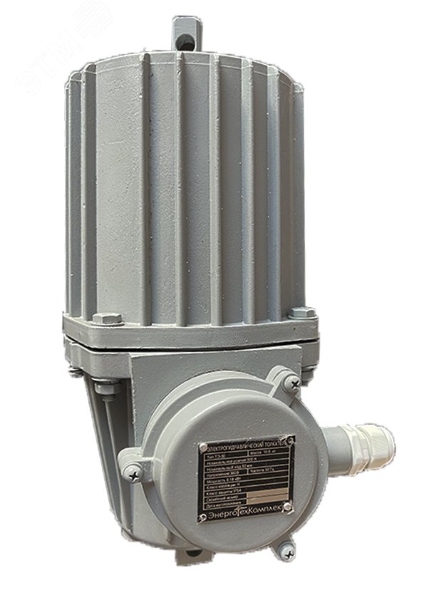 Гидротолкатель ТЭ-30 ХЛ2