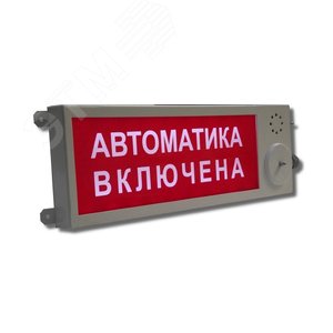 Табло световое взрывозащищенное ПЛАЗМА-Ехi-С ВЫХОД 12В 160mA -55+85 0ExiaIICT6/POExiaI IP68