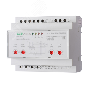 Ограничитель мощности ОМ-630
