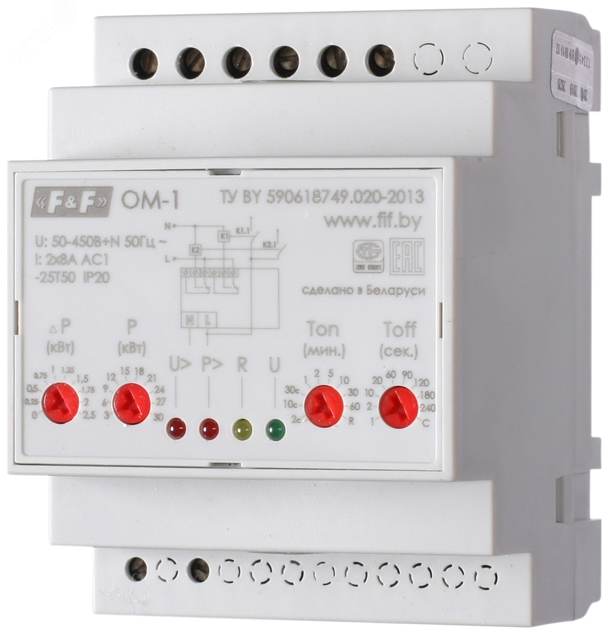 Ограничитель мощности ОМ-1