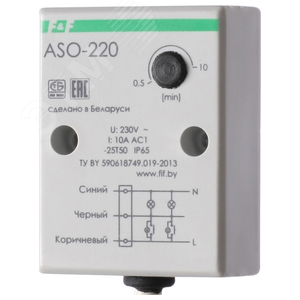 Автомат лестничный с таймером ASO-220