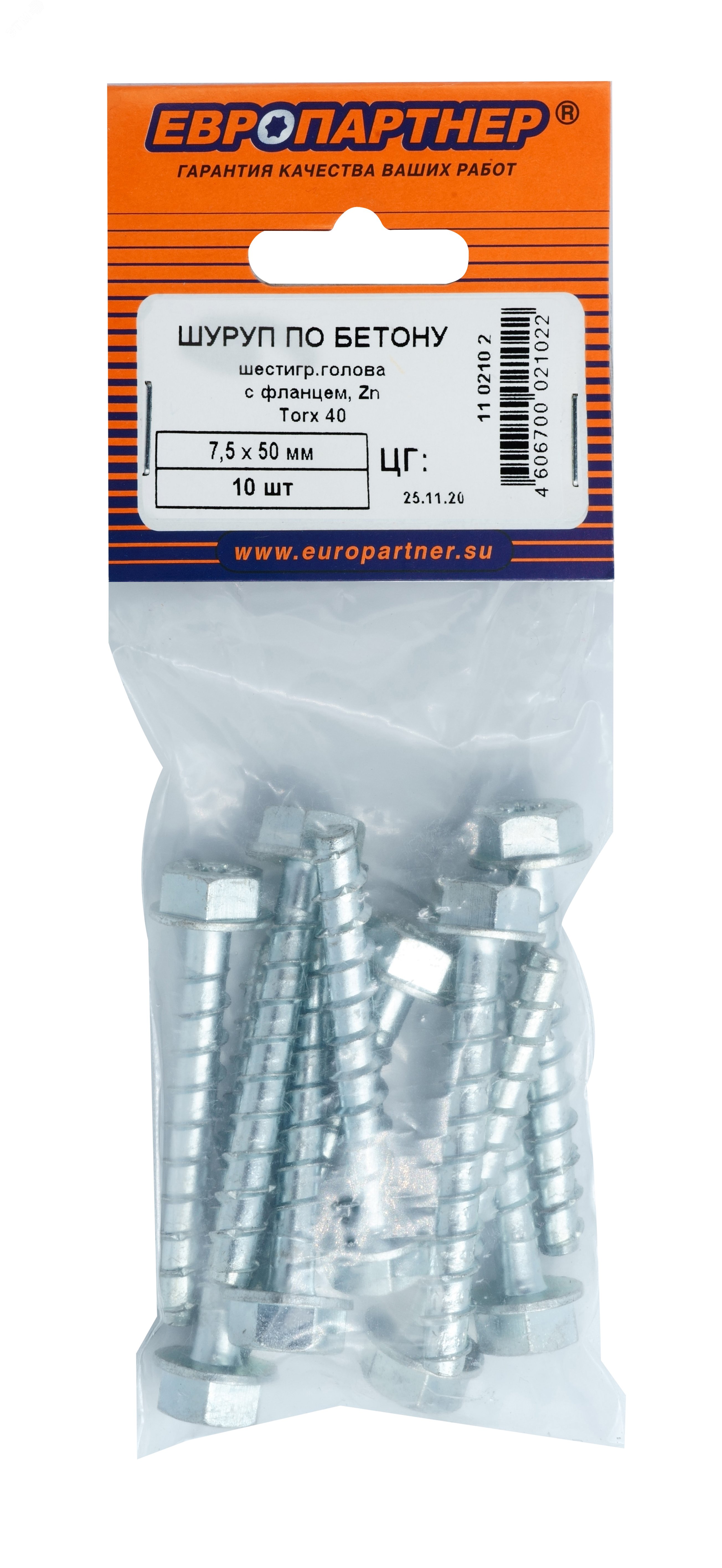 Шуруп по бетону HEX 7,5x50 TX40 оцинкованный (10 шт.)