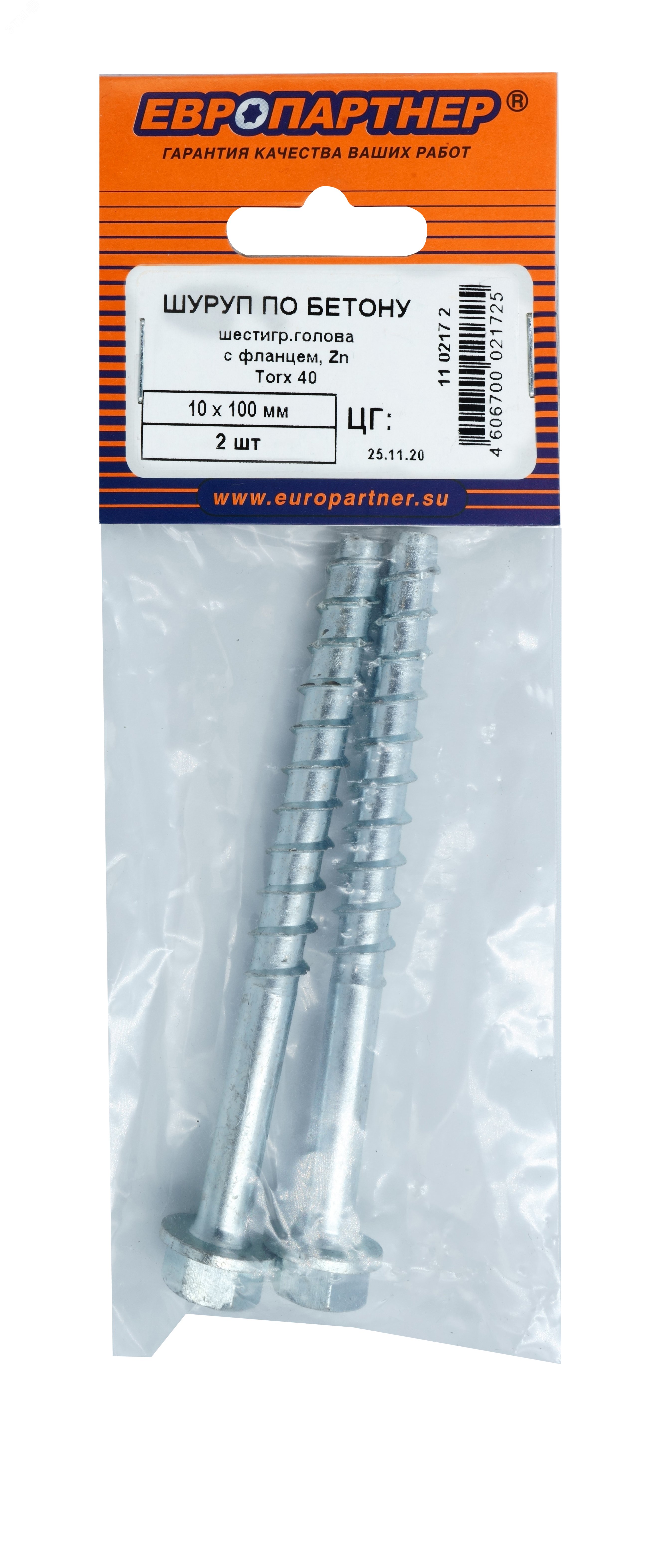 Шуруп по бетону HEX 10x100 TX40 оцинкованный (2 шт.)