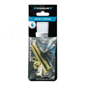 Крепление бачка к унитазу (комплект)