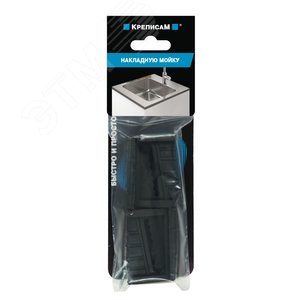 Крепление для накладной мойки (комплект)