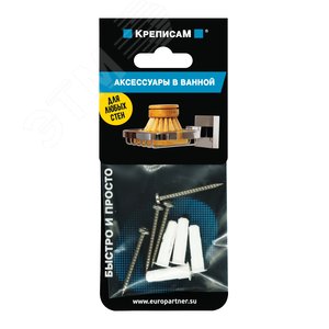 Крепление для аксессуаров в ванной комнате (комплект)