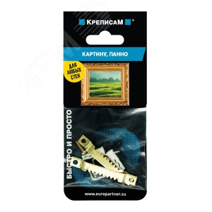 Крепление для картин, панно (комплект)