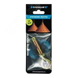 Крепление для люстры с кольцом (1 шт)