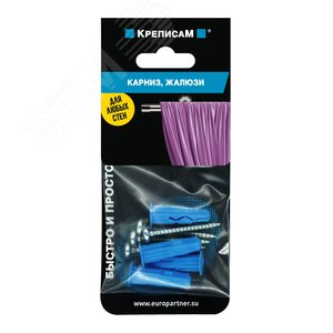 Крепление для карниза, жалюзи (комплект)