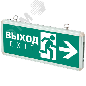 Светильник аварийный светодиодный EXIT стрелка ДСА502-2 1w 1.2v IP20 LED пост.