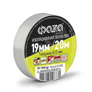 Изолента TP-1920 19мм/20м 0.18мм (сер.)