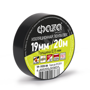 Изолента TP-1920 19мм/20м 0.18мм (черн.)