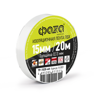Изолента TP-1520 15мм/20м 0.13мм (бел.)