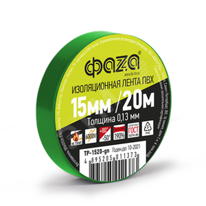 Изолента TP-1520 15мм/20м 0.13мм (зел.)