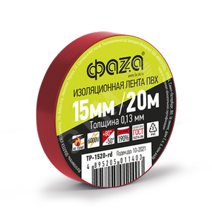 Изолента TP-1520 15мм/20м 0.13мм (красн.)