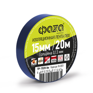 Изолента TP-1520 15мм/20м 0.13мм (син.)