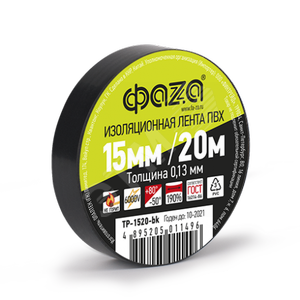 Изолента TP-1520 15мм/20м 0.13мм (черн.)