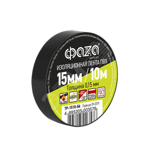 Изолента TP-1510 15мм/10м 0.15мм (черн.)