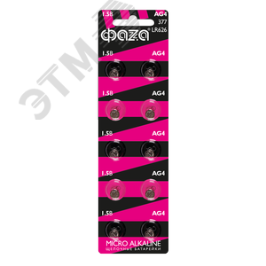 Элемент питания AG 4 LR 626 BL-10