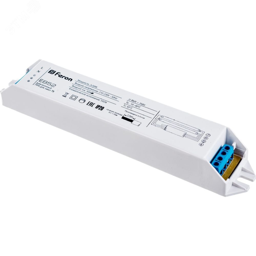 Электронный пускорегулирующий аппарат ЭПРА ЛЛ 2х36 встраиваемый