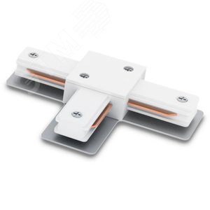 Коннектор Т-образный белый для шинопровода