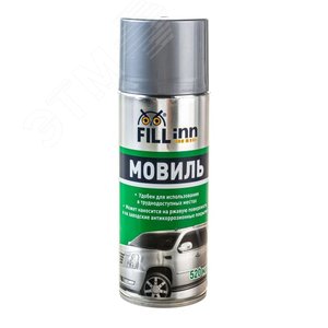 Мовиль (аэрозоль), 520 мл