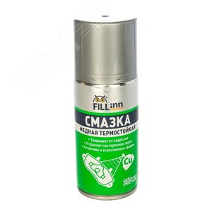 Смазка медная термостойкая, 210 мл (аэрозоль)