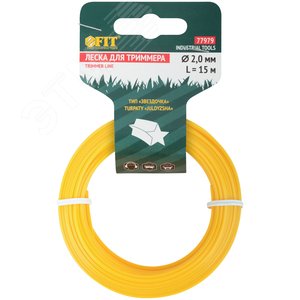Леска для садовых триммеров ''Звездочка'' 2.0 мм х 15 м