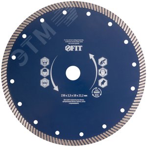 Диск отрезной алмазный универсальный ''Армобетон Стандарт'' (сухая и влажная резка) 230х2,3х10х22,2 мм