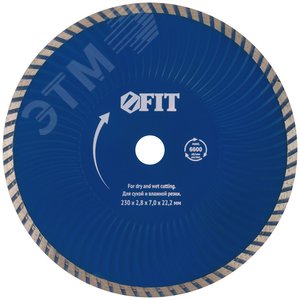 Диск отрезной алмазный ''Турбо-волна'' (сухая и влажная резка) 230х2.8х7х22.2 мм