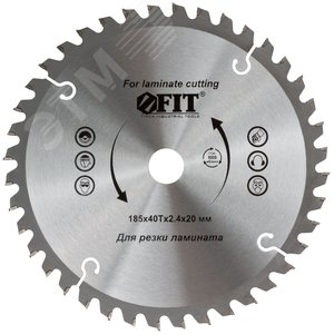 Диск пильный для циркулярных пил по ламинату 185 х 20/16 х 40T